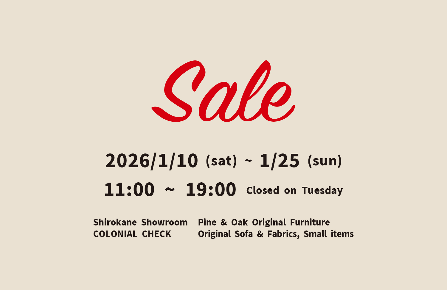 2026年新春セールのお知らせ